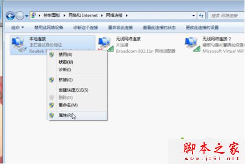 win7系统关闭&ldquo;window安全网络身份验证&rdquo;窗口的设置方法
