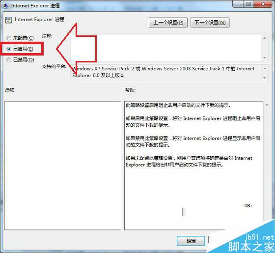 Win7系统浏览器如何防止被恶意软件攻击？Win7系统浏览器防止被恶意软件攻击的设置方法
