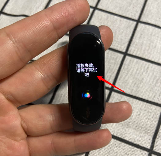 小米手环5怎么连小爱同学? 小米手环小爱授权失败的解决办法