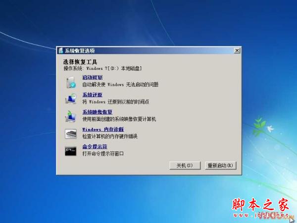 XP和Win7双系统安装教程 WIN7下装XP以及XP下装WIN7(图文教程)