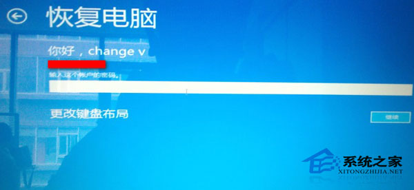 Win8系统更新补丁后入系统时黑屏的解决方法