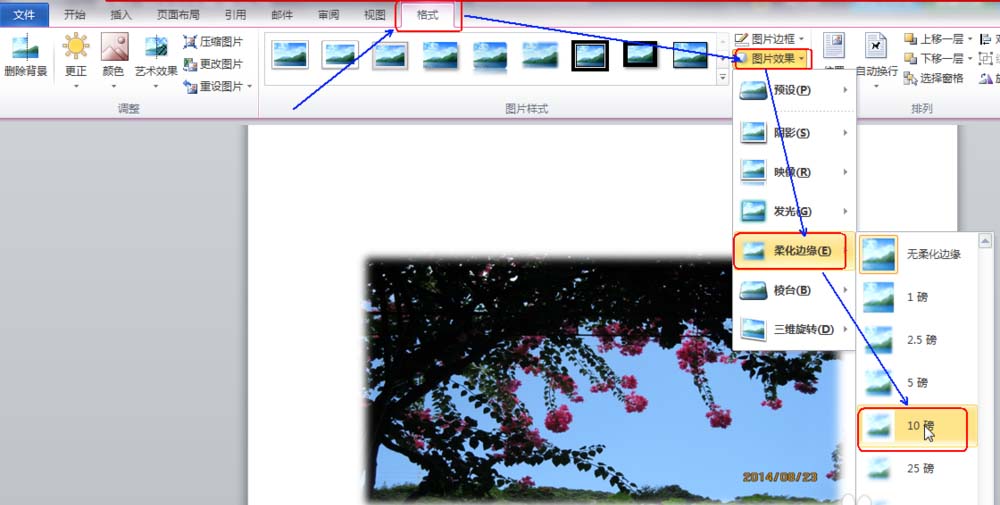 Word2010怎么设计论文封面? word封面的设计方法