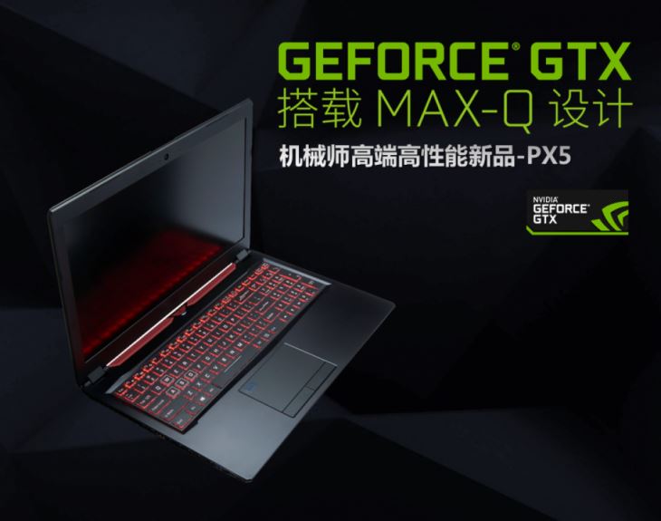 机械师PX5怎么样？机械师PX5-P1 Max-Q游戏本全面图解评测