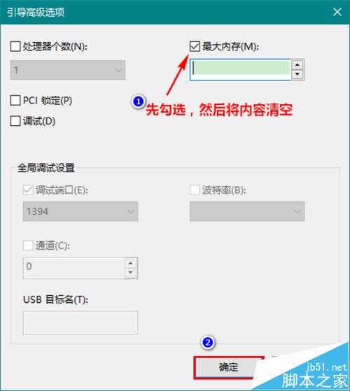 Win10系统64位可用内存突然少很多可用空间该怎么办?