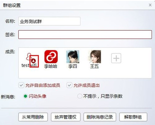 第一企信怎么创建群组？电脑版第一企信建立群组教程
