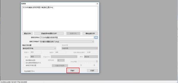 acme cad converter2021怎么版本转换?