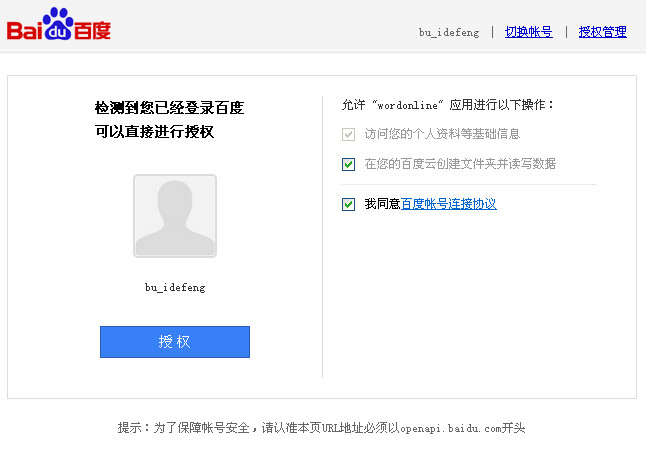 百度doc怎么用 百度新品Word在线处理工具使用方法图解