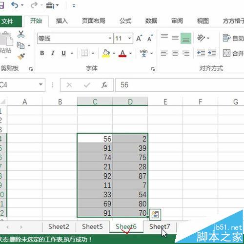 excel工作簿怎么一键删除未选中的工作表?