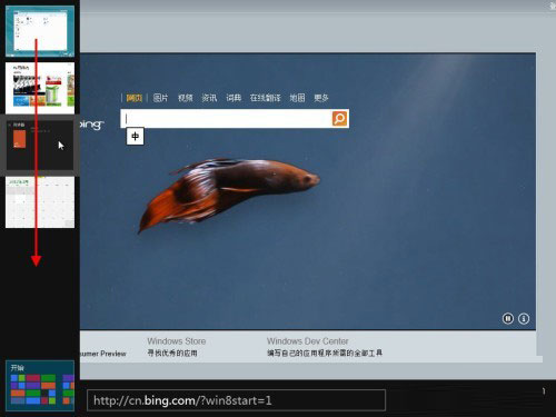 如何使用传统的鼠标和键盘在全新的win8操作系统上使用