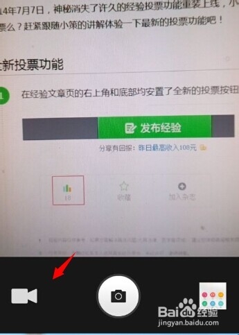新浪微博怎么发视频?手机拍摄的视频如何上传到新浪微博