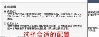 VMware虚拟机安装与使用方法