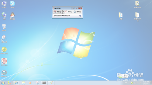 win7系统自带截图工具快捷键是什么？怎么设置快捷键