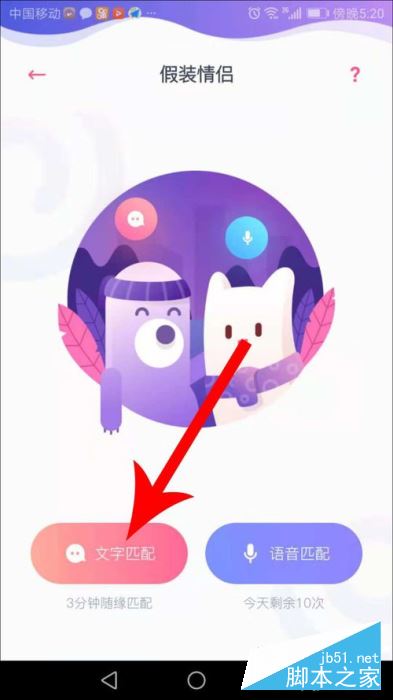 uki假装情侣在哪?uki假装情侣三分钟聊天教程