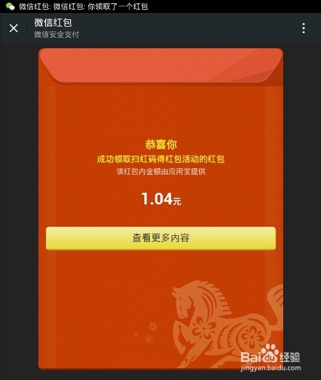 腾讯应用宝圣诞送豪礼送红包活动攻略