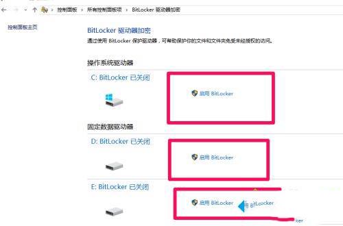 win10怎么操作移动硬盘加密?