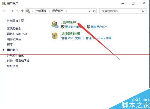 Win10正式版怎么更改锁定界面图片？