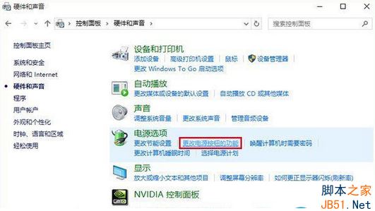 Win10电脑休眠后无法回到工作状态怎么办？电脑休眠后无法回到工作状态的解决方法