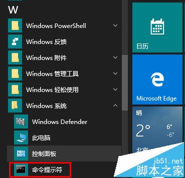 Win10商店应用出现错误803F7000的两种官方解决办法