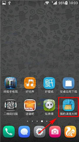 猎豹清理大师好用吗？怎么彻底清除个人隐私？