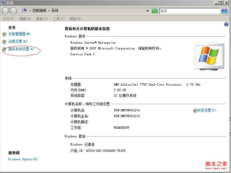 windows server 2008下一些设置技巧及优化经验总结