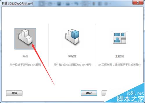 SolidWorks怎么拉伸实体?