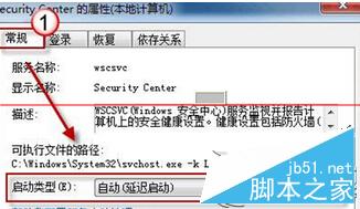 Win7电脑的操作中心打不开怎么办?Win7电脑的操作中心打不开的解决方法