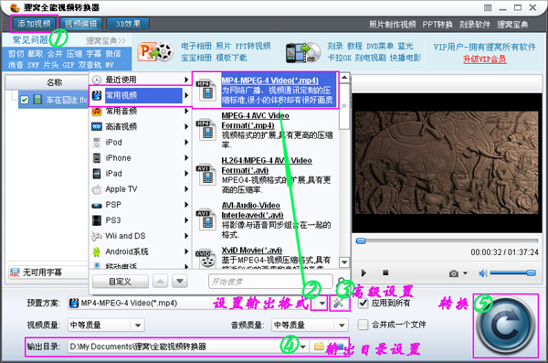 qsv格式转换mp4软件使用教程介绍