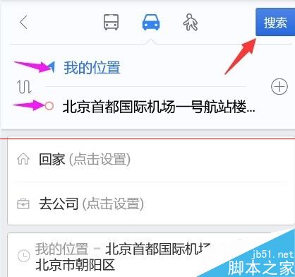 怎么使用百度地图的打车？百度用车的使用方法