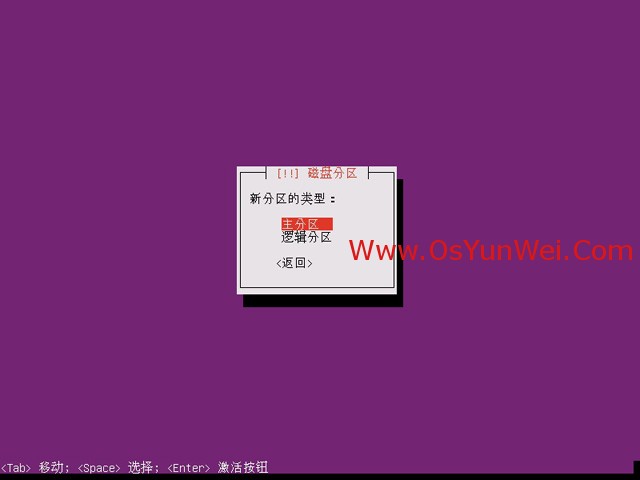 Ubuntu 13.04 服务器版本系统安装图解教程