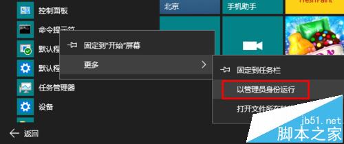 Win10商店应用出现错误803F7000的两种官方解决办法