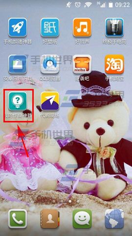 作业神器怎么提问问题？