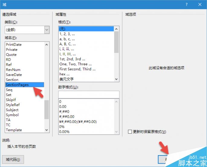 如何不计算封面的页码数 word正文页码从1开始计数