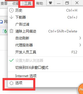 360极速浏览器怎么设置迅雷为默认下载工具？360极速浏览器设置迅雷下载教程