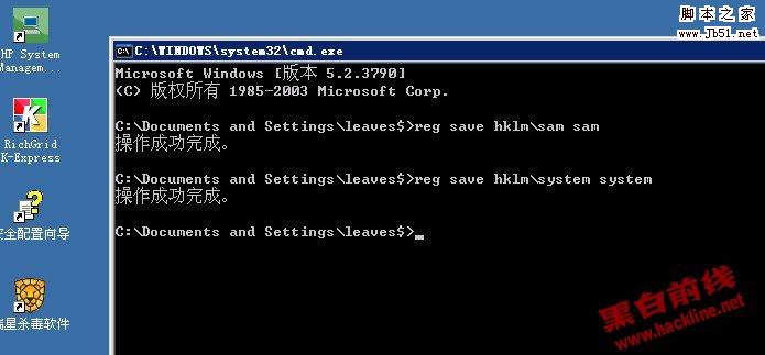 入侵渗透进入某学校网站服务器