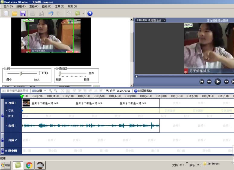 Camtasia Studio 6视频黑边怎么去除?