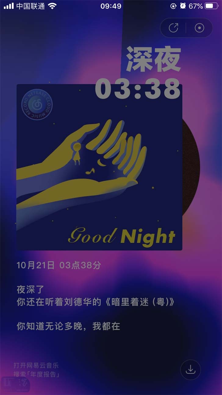 网易云音乐2019年度听歌报告地址 用音乐总结2019