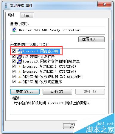 win7无法访问局域网提示0x80070035找不到网络路径怎么办?