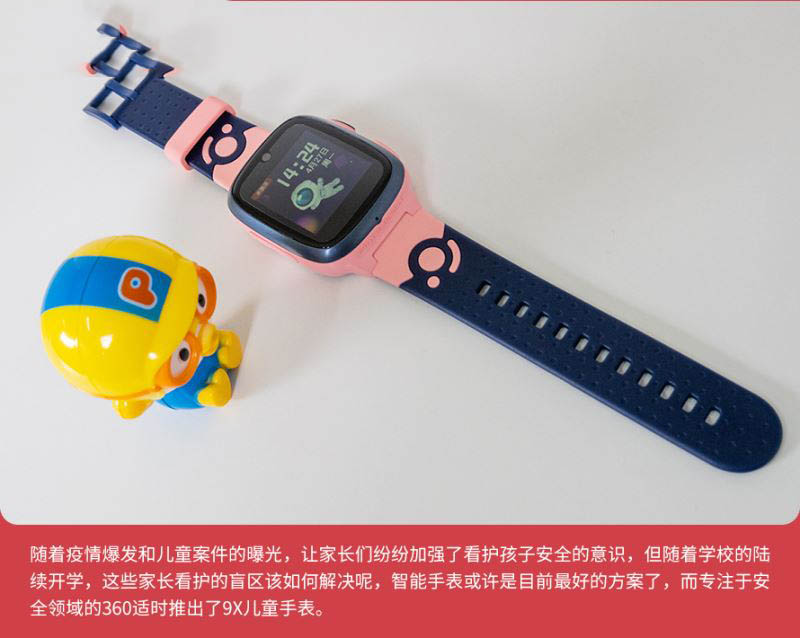 360儿童手表9X值不值得买 360儿童手表9X使用体验评测