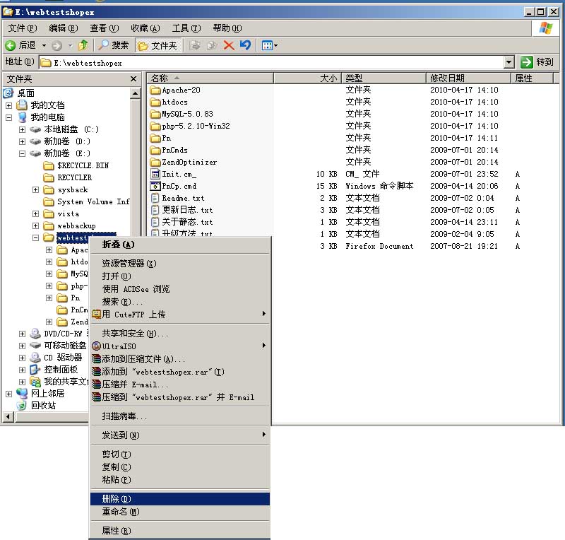 phpnow卸载方法 完全删除或卸载PHPnow环境配置包(图解)