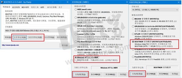 怎么制作Win10/macOS二合一启动盘 Win10/macOS二合一启动盘制作图文教程
