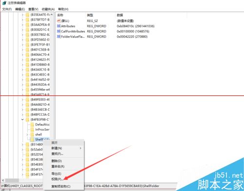 Win10怎么删除资源管理器中的OneDrive图标？