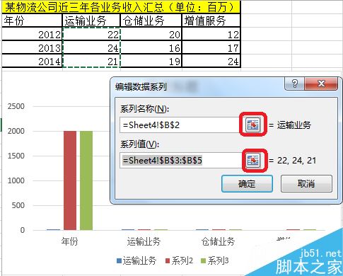 Excel怎么设置图表图例呢?