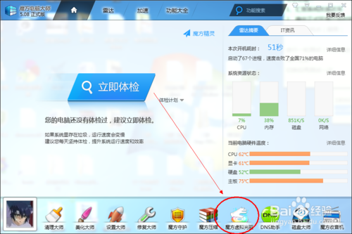 新版本office2010如何安装?iso版的office2010安装图文教程