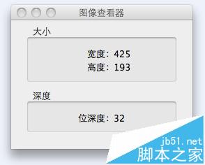MAC怎么截图?利用MAC自带的抓图软件截图的详细教程