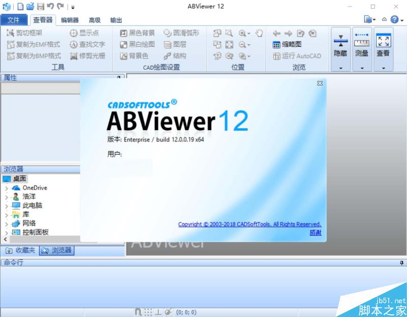 ABViewer12怎么破解？ABViewer12安装破解图文详细教程