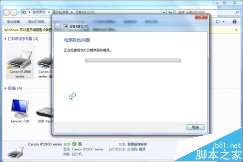 佳能ip1980打印机怎么安装驱动?