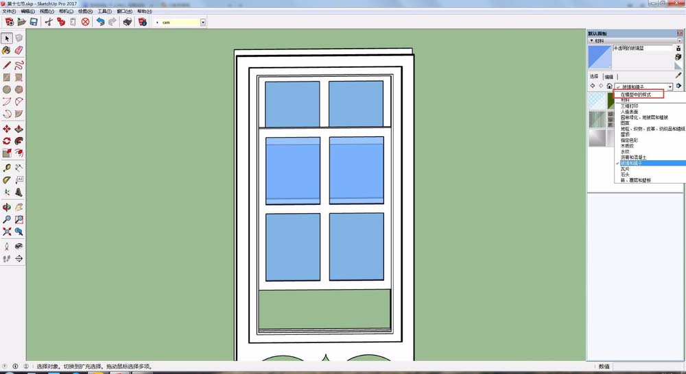 SketchUp草图大师怎么制作一个漂亮的玻璃门?