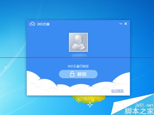 360云盘电脑版怎么设置无人使用的时候自动上锁？