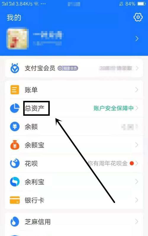 支付宝蚂蚁合花群怎么用二维码邀请成员?