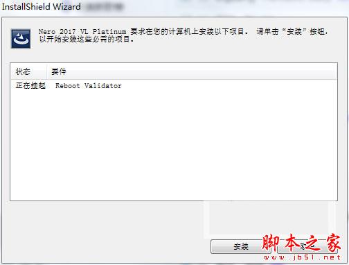 Nero 2017 Platinum suite详细图文安装破解教程(附序列号)